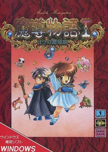 【中古】Windows7 魔導物語きゅ～きょく大全 よ～ん GG I-II-III＆A 6,284円