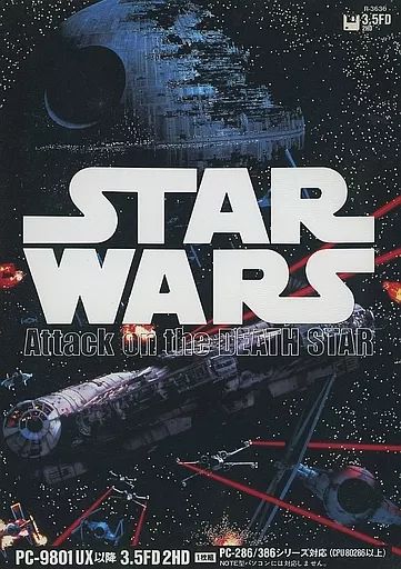 【中古】PC-9801 3.5インチソフト STAR WARS Attack on the DEATH STAR[3.5インチ版]