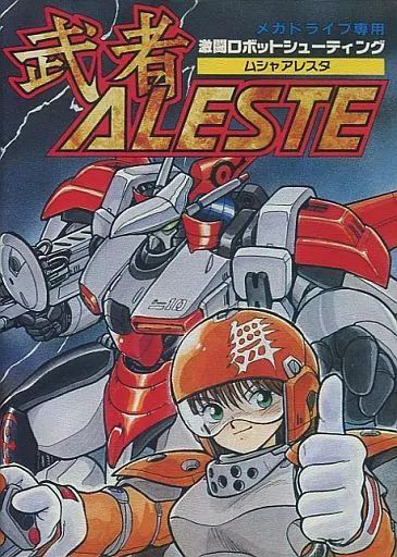【中古】メガドライブ ソフト 武者アレスタ