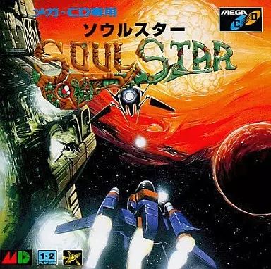 【中古】メガドライブCDソフト(メガCD) ソウルスター 永遠の追撃者