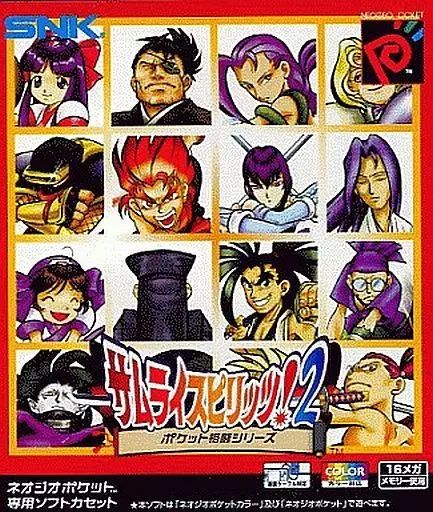 【中古】ネオジオポケットソフト サムライスピリッツ! 2 ポケット格闘シリーズ