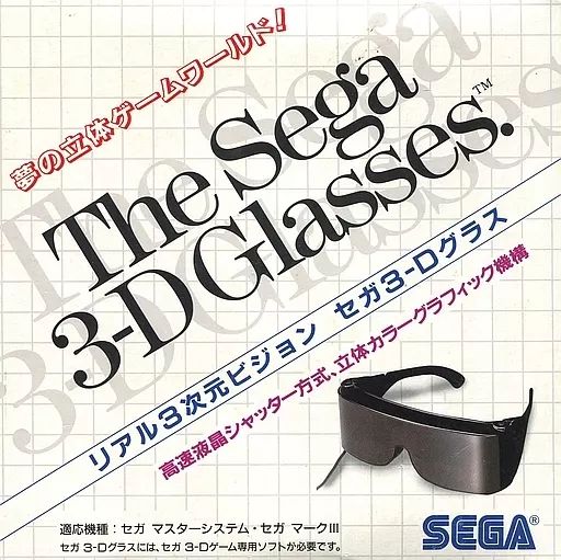 【中古】セガ マーク3ハード セガマーク3・マスターシステム用 3Dメガネ