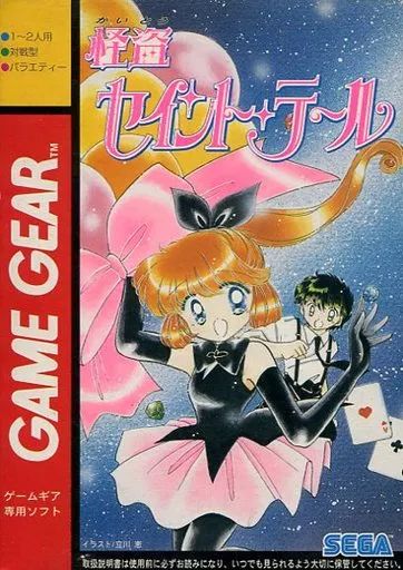【中古】ゲームギアソフト 怪盗セイントテール 19,640円