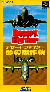 【中古】スーパーファミコンソフト デザートファイター