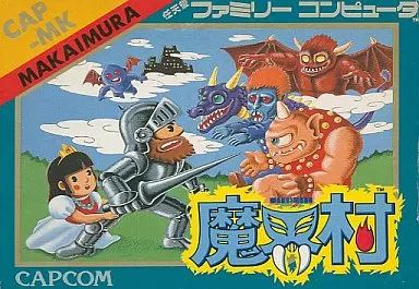 【中古】ファミコンソフト 魔界村