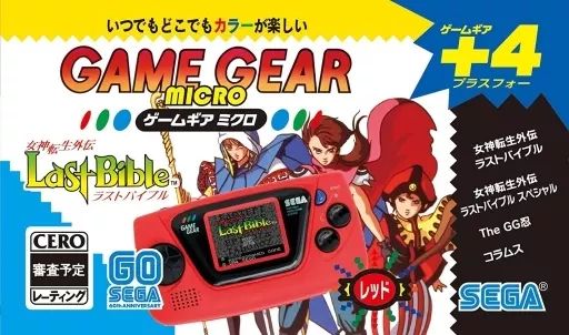 【中古】ゲームギア ゲームギアミクロ レッド