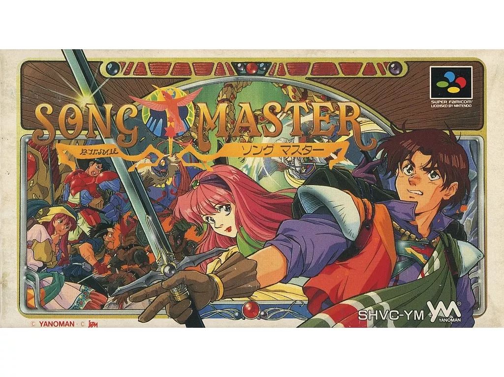 【中古】スーパーファミコンソフト ソングマスターソフト