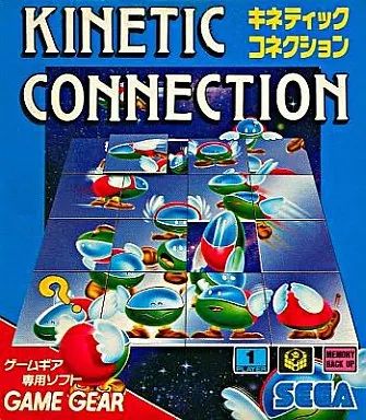 【中古】ゲームギアソフト キネティックコネクション