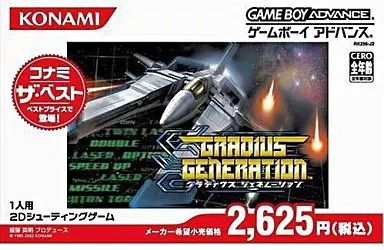 【中古】GBAソフト グラディウス ジェネレーション [コナミ ザ ベスト]