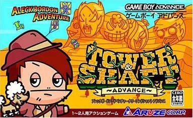 【中古】GBAソフト アレックボードンアドベンチャータワーアンドシャフト