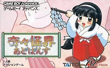【中古】GBAソフト 奇々怪界あどばんす