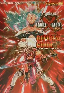 中古】攻略本PS2 ≪対戦格闘ゲーム≫ PS2 ギルティギア ゼクス プラス