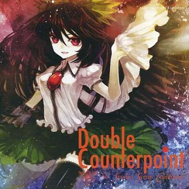中古】同人音楽CDソフト Double Counterpoint / Alstroemeria Records