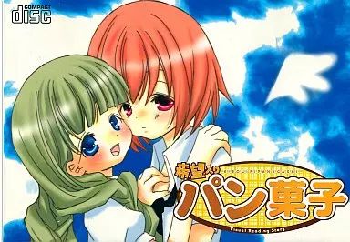 【中古】同人GAME CDソフト 希望入りパン菓子 / LOVERSOUL 6,776円