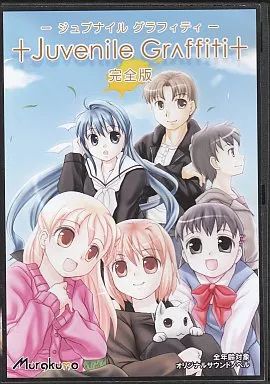 【中古】同人ノベル CDソフト Juvenile Graffiti -完全版-[プリントCD-R版] / Murakumo