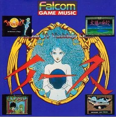 【中古】ゲームミュージックCD ファルコム・ゲーム・ミュージック(イース太陽の神殿など)