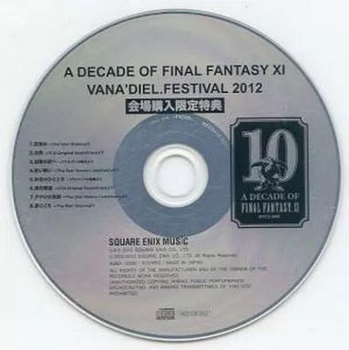 【中古】ゲームミュージックCD A DECADE OF FINAL FANTASY XI VANA’DIEL FESTIVAL 2012 会場購入限定特典
