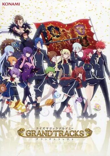 【中古】ゲームミュージックCD クイズマジックアカデミー GRAND TRACKS