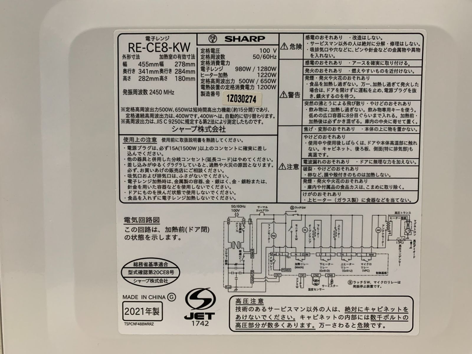 シャープ オーブンレンジ RE-CE8-KW 2021年製 - メルカリ