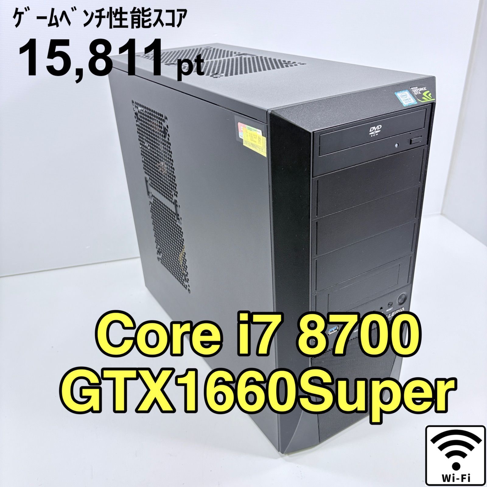 【動作保証】 ゲーミングPC i7 8700 GTX1660super 16GB SSD500GB ガレリア ♯1116