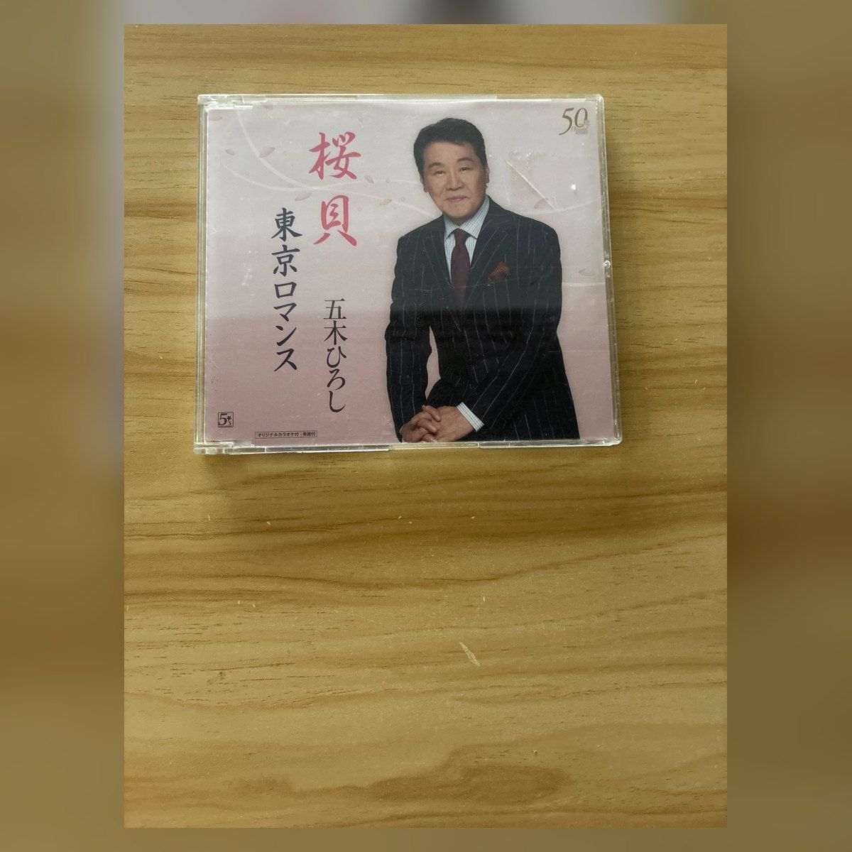 中古］五木ひろし 桜貝 / 東京ロマンス CD M07389 - メルカリ