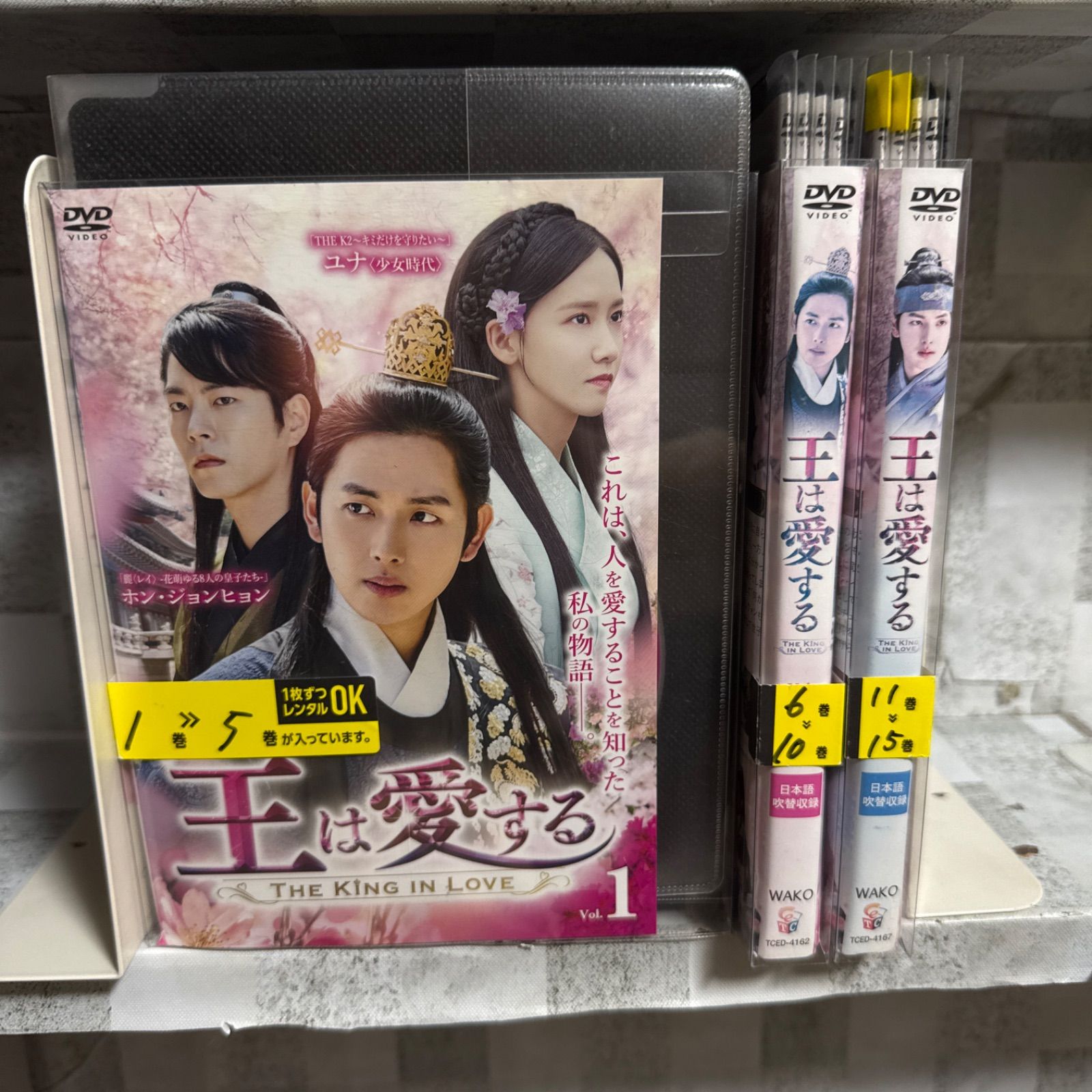 韓国ドラマ DVD 王は愛する 1-15巻 全巻セット 日本語吹き替えあり