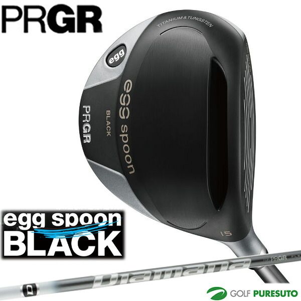 【新品】【数量限定品】プロギア egg spoon BLACK フェアウェイウッド（3W）2021年モデル[日本仕様][PRGR エッグ スプーン ブラック] ゴルフクラブ