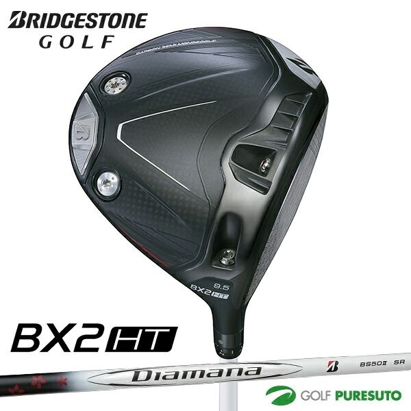 【新品】ブリヂストンゴルフ BX2 HT ドライバー Diamana BS50 II カーボンシャフト 2025年モデル[BRIDGESTONE GOLF BX2HT] ゴルフクラブ