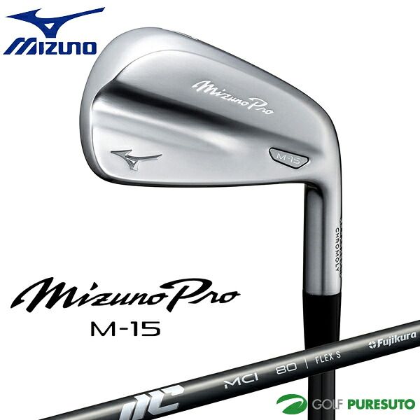 【新品】ミズノ Mizuno Pro M-15 アイアン 6本セット（No.5～9、PW）New MCI 80 カーボンシャフト 2025年モデル[ミズノ プロ エム][アイアンセット] ゴルフクラブ