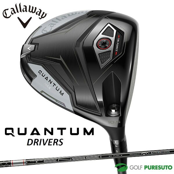 【新品】キャロウェイ QUANTUM MAX ドライバー TENSEI GRAY 60 for Callaway カーボンシャフト 2026年モデル[日本仕様][Callaway][クアンタム マックス] ゴルフクラブ