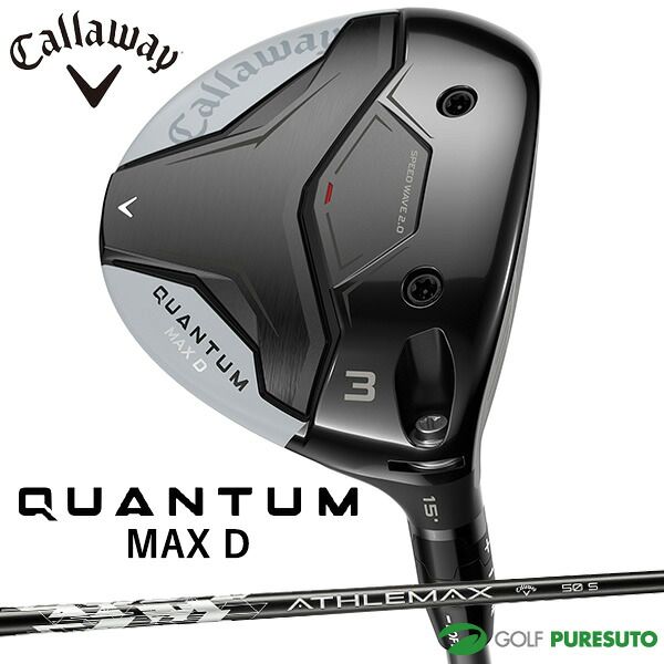 【新品】キャロウェイ QUANTUM MAX D フェアウェイウッド ATHLEMAX 50 カーボンシャフト 2026年モデル[日本仕様][Callaway][クアンタム マックス] ゴルフクラブ