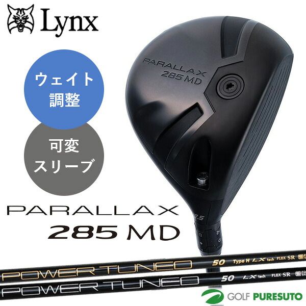 【新品】リンクス パララックス 285 MD ミニ ドライバー 285cc スタンダード／Type-H オリジナルカーボンシャフト Lynx PARALLAX 可変スリーブ ●2026年モデル● ゴルフクラブ 右利き