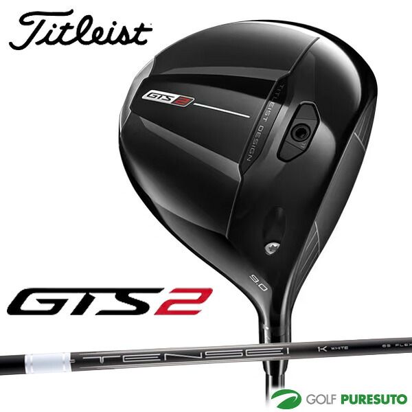 【新品】タイトリスト GTS2 ドライバー Tensei 1K White 65 RIP カーボンシャフト 2026年モデル ゴルフクラブ Titleist ジーティーエス