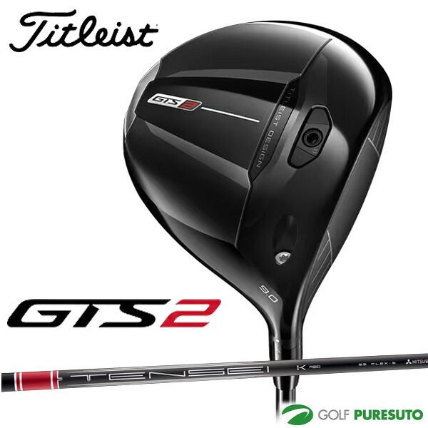 【新品】タイトリスト GTS2 ドライバー Tensei 1K Red 55 RIP カーボンシャフト 2026年モデル ゴルフクラブ Titleist ジーティーエス