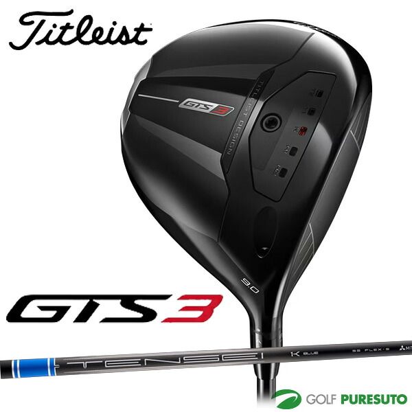 【新品】タイトリスト GTS3 ドライバー Tensei 1K Blue 55 RIP カーボンシャフト 2026年モデル ゴルフクラブ Titleist ジーティーエス