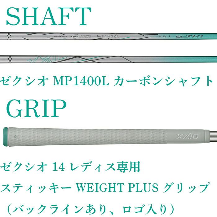 【新品】【レディース】ダンロップ XXIO14 ドライバー TEAL MINT (ティール ミント) ゼクシオ MP1400L カーボンシャフト 2026年モデル ゴルフクラブ ゼクシオ 14 DUNLOP