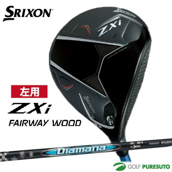 【新品】【レフティー(左用)】 ダンロップ スリクソン ZXi フェアウェイウッド Diamana ZXi 50 カーボンシャフト DUNLOP SRIXON ゴルフクラブ