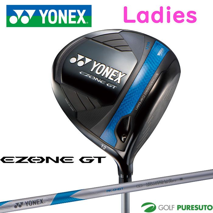 【新品】【レディース】ヨネックス EZONE GT MAX WOMEN ドライバー RK-04GTシャフト 2025年モデル [日本仕様][YONEX EZONE GT MAX] ゴルフクラブ