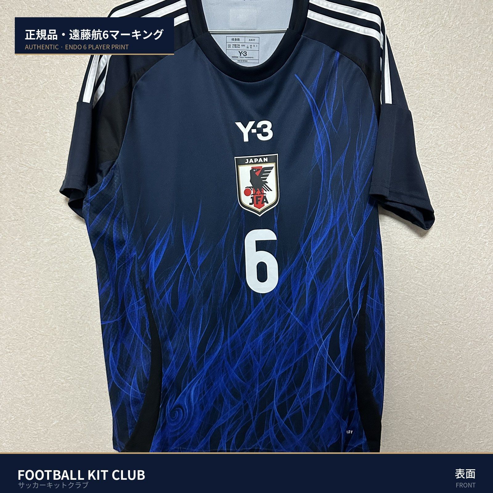 【正規品】タグ付き 遠藤航 6 日本代表 Y-3 ホーム 2XL 正規品】日本代表2024ホーム Y-3 遠藤航6 マーキング 日本2XL - メルカリ