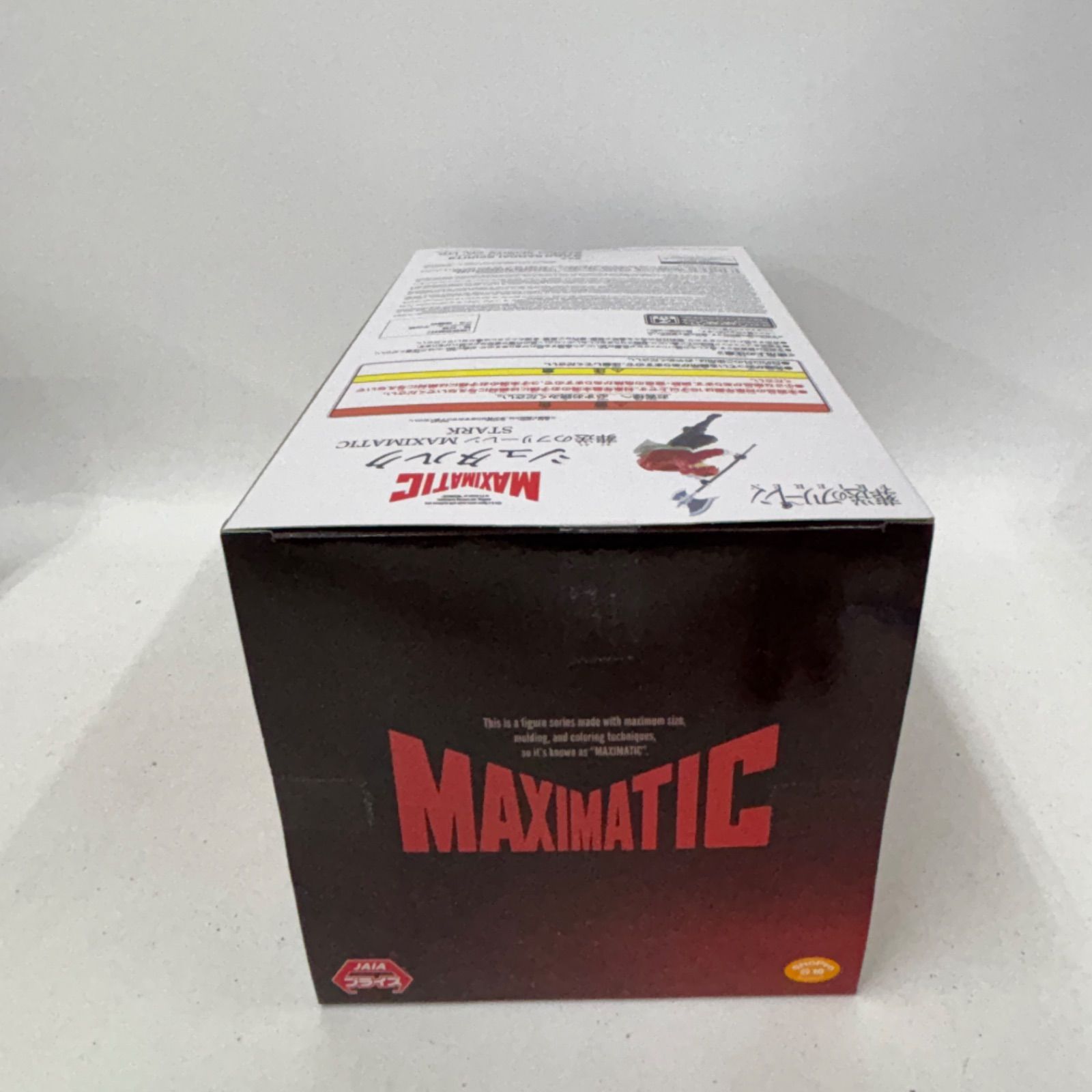 未開封 葬送のフリーレン MAXIMATIC シュタルク 2個セット LF9436 f107