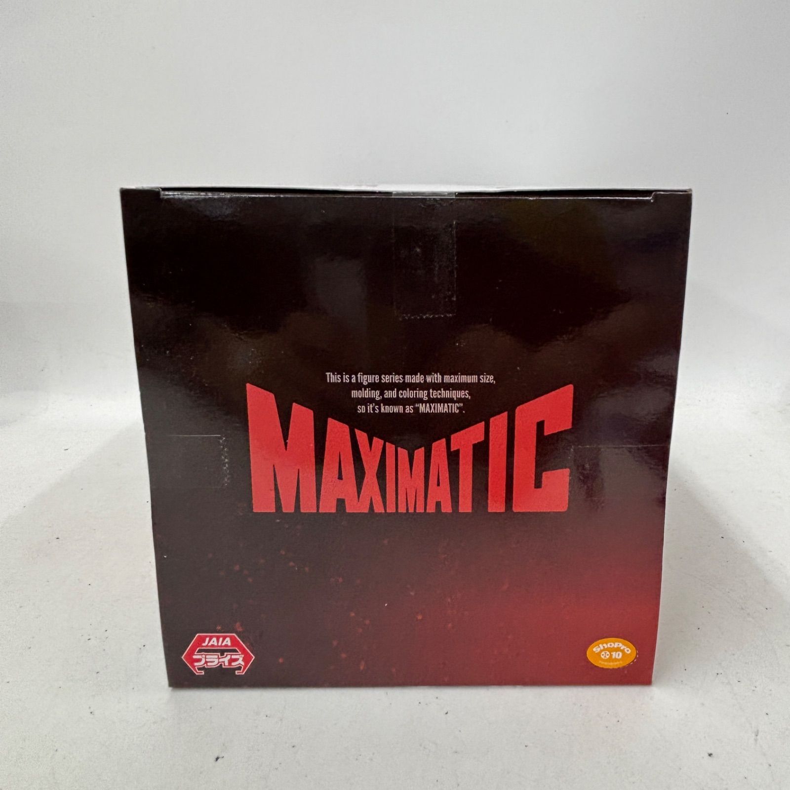 未開封 葬送のフリーレン MAXIMATIC シュタルク 2個セット LF9436 f107
