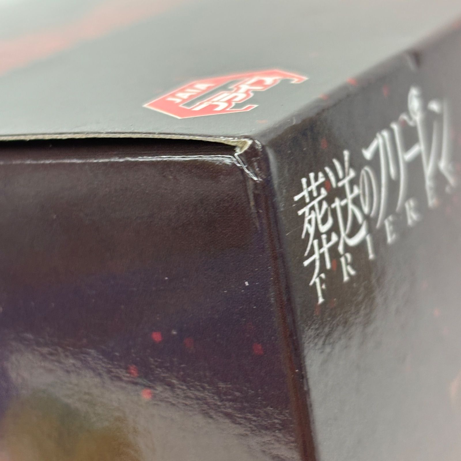 未開封 葬送のフリーレン MAXIMATIC シュタルク 2個セット LF9436 f107