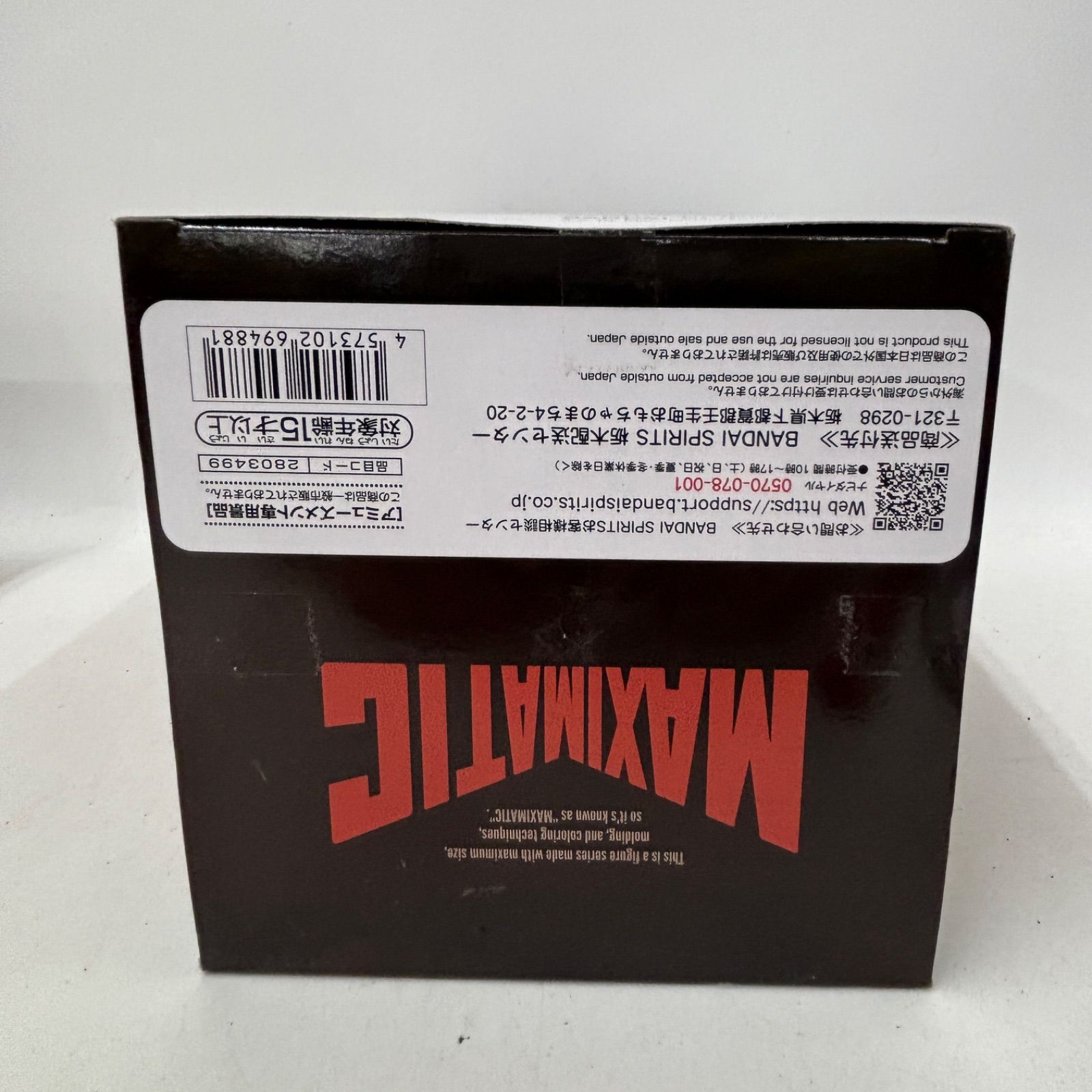 未開封 葬送のフリーレン MAXIMATIC シュタルク 2個セット LF9436 f107