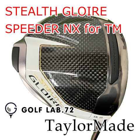 【中古】ドライバー テーラーメイド STEALTH GLOIRE◆SPEEDER NX for TM◆S◆9.5[2368]