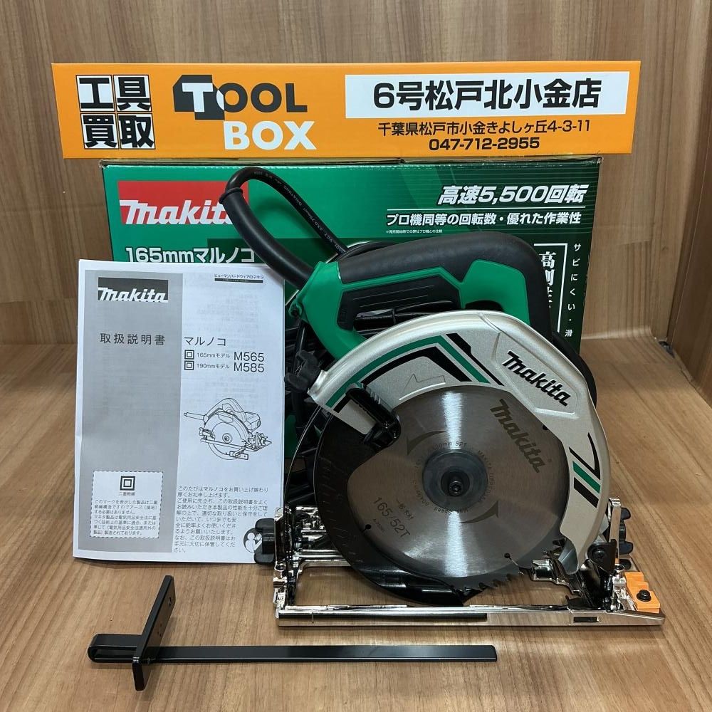 【数量限定大特価】【未使用】【長期保管品】makita/マキタ 165㎜マルノコ M565【204】