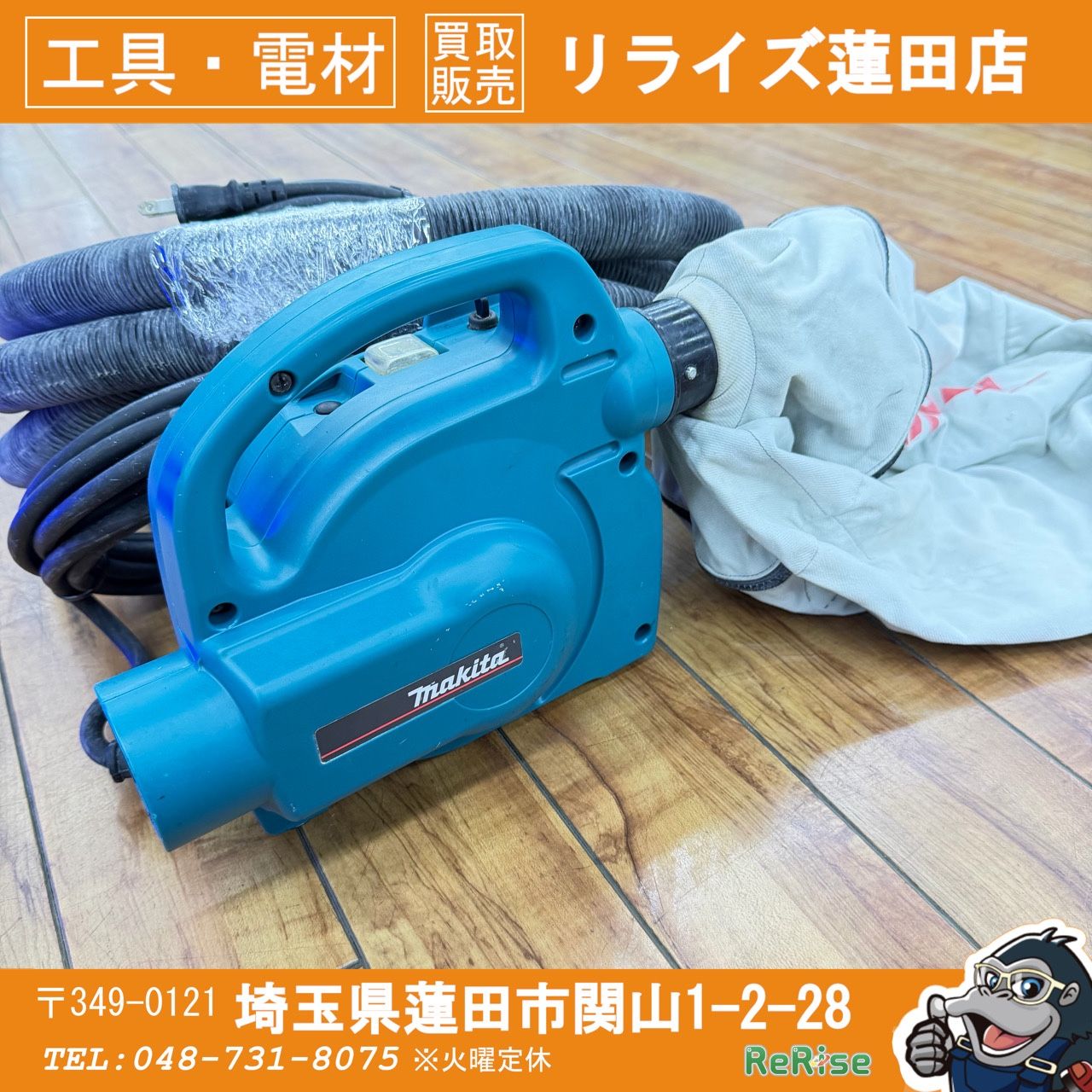 集じん動作良好 マキタ(makita) 小型集じん機 450(P) 3ピンプラグ【リライズ蓮田店】