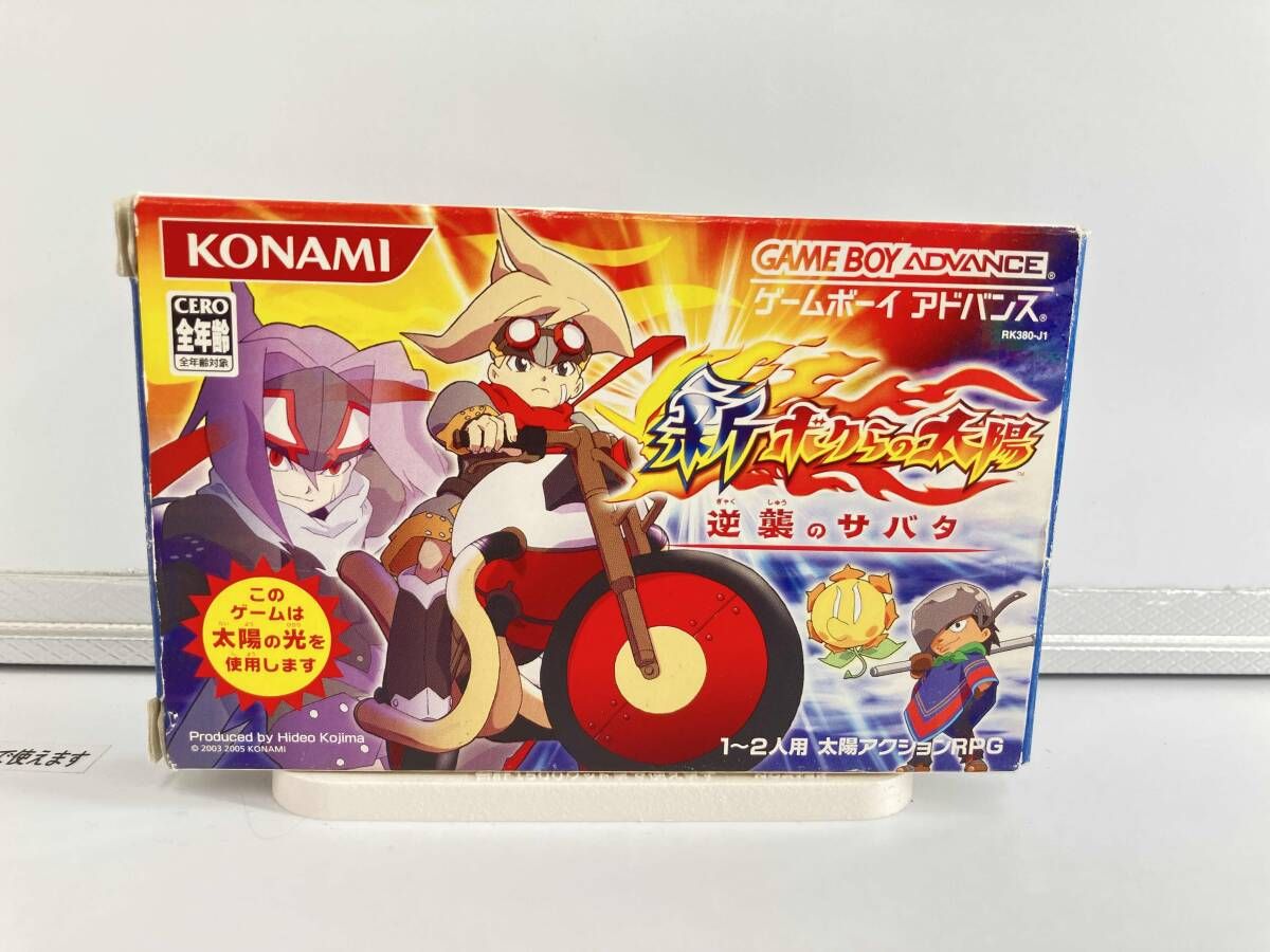 新･ボクらの太陽-逆襲のサバタ-