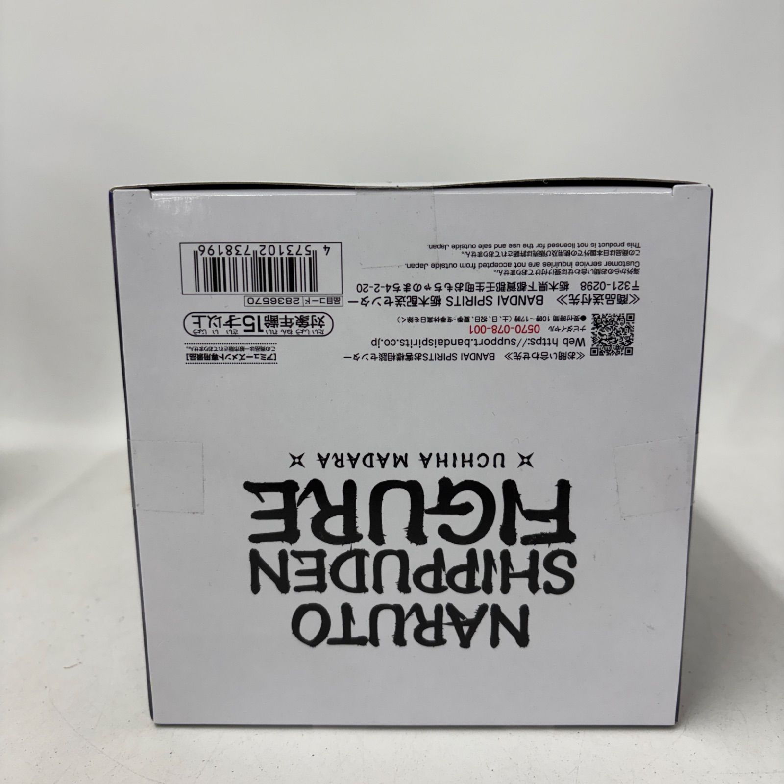 未開封 ナルト疾風伝 GIGO限定 うちはマダラ 2個セット LF9445 f101