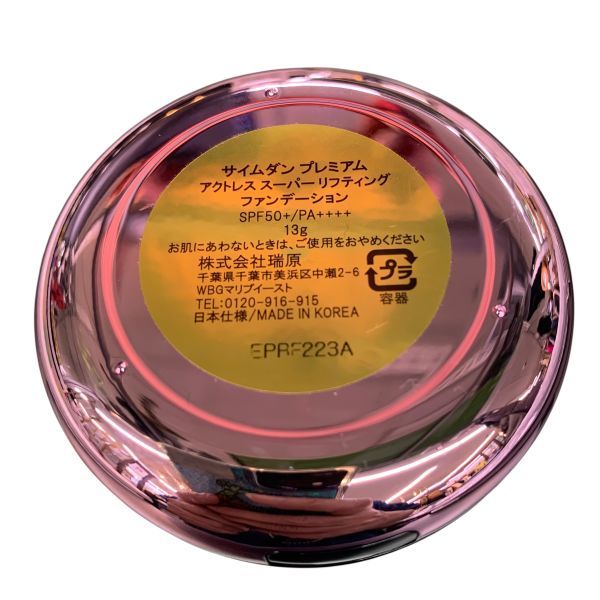 未使用 サイムダンプレミアム SAIMDANG premium ファンデーション