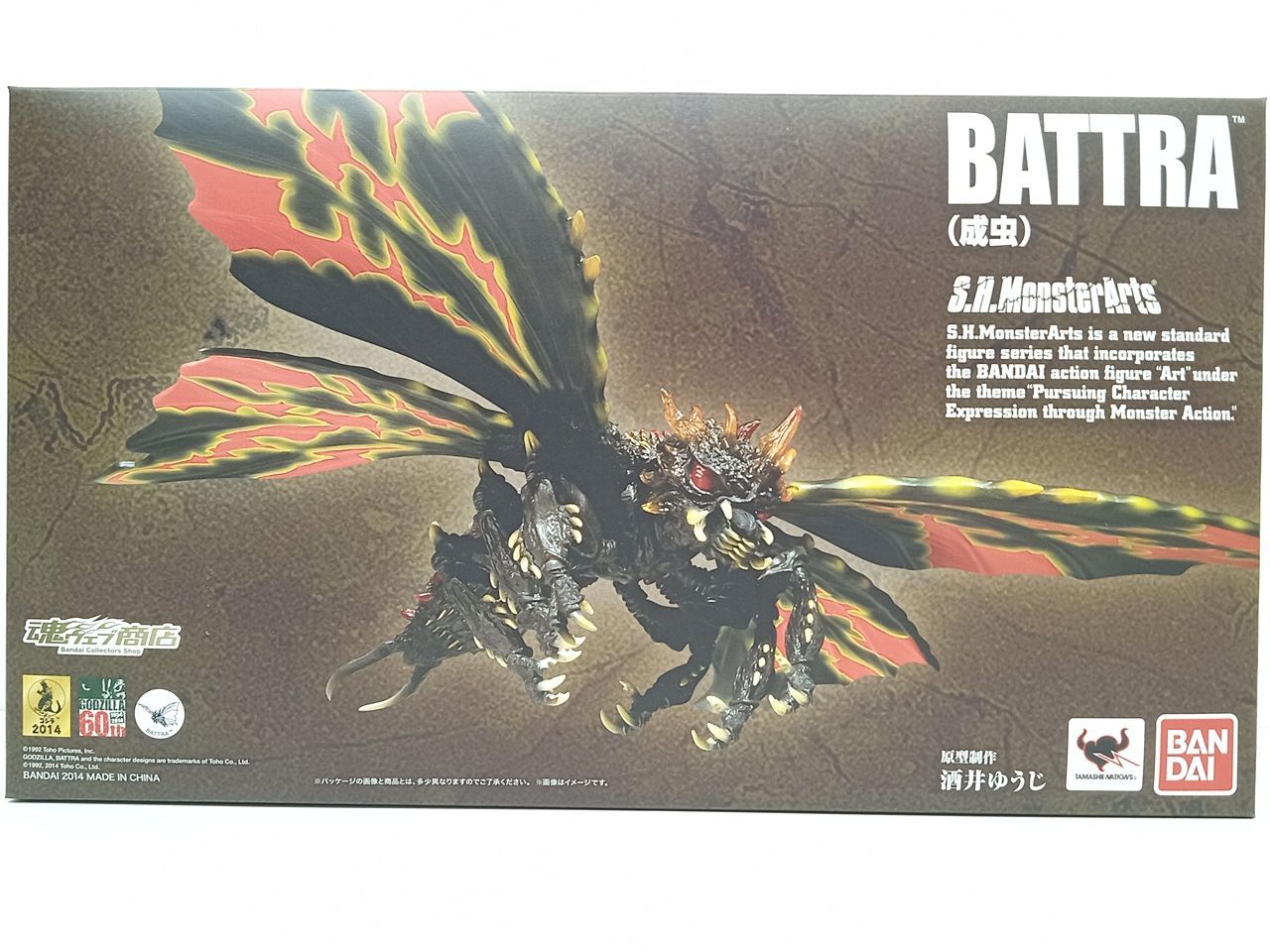 未開封品 BANDAI バンダイ S.H.MonsterArts バトラ（成虫）フィギュア [MK-8787]